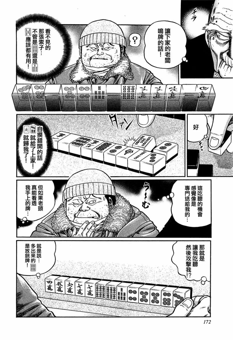 第153话
