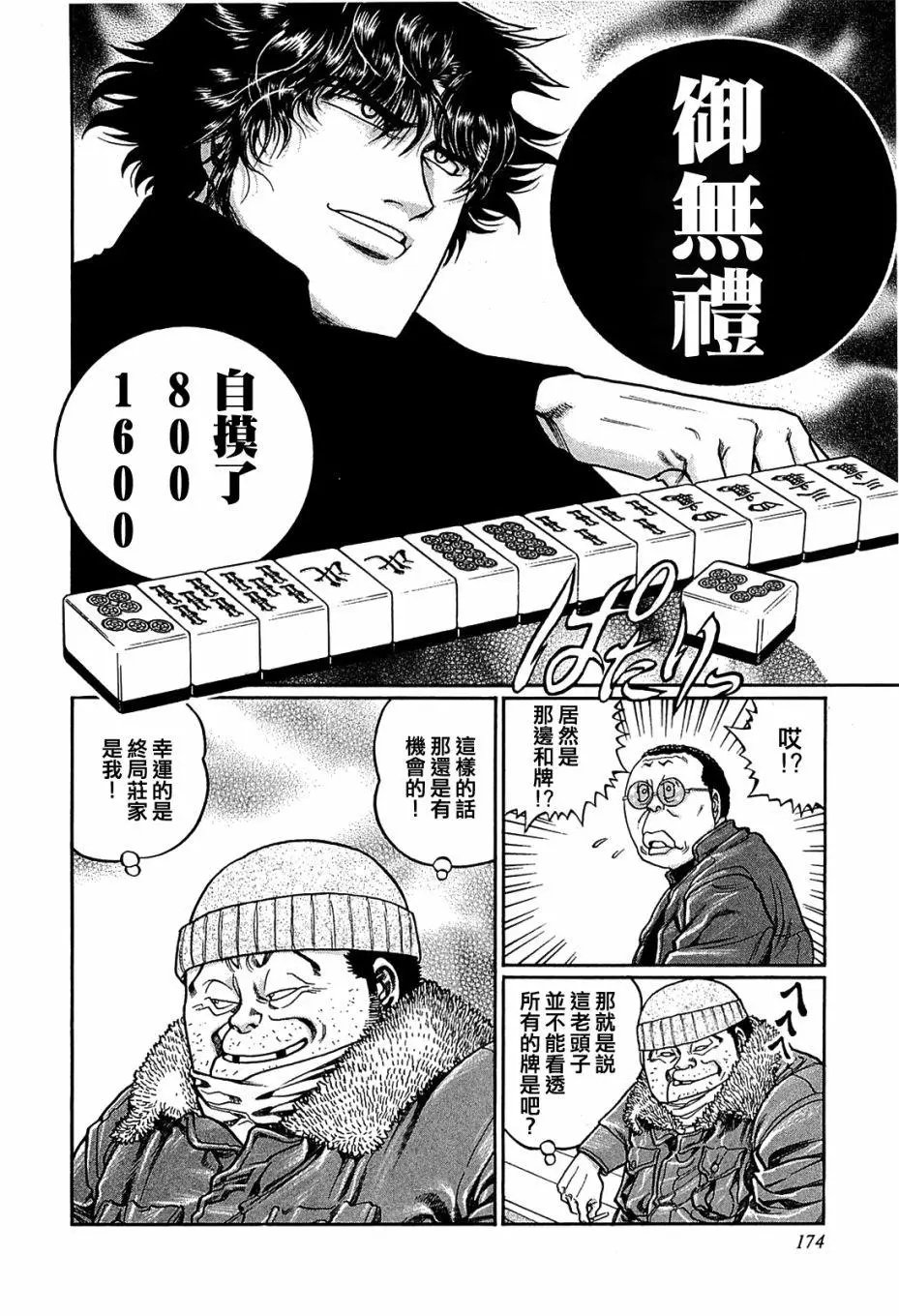 第153话