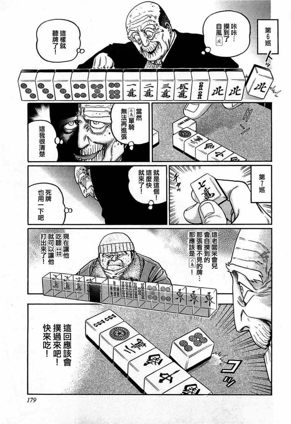 第153话