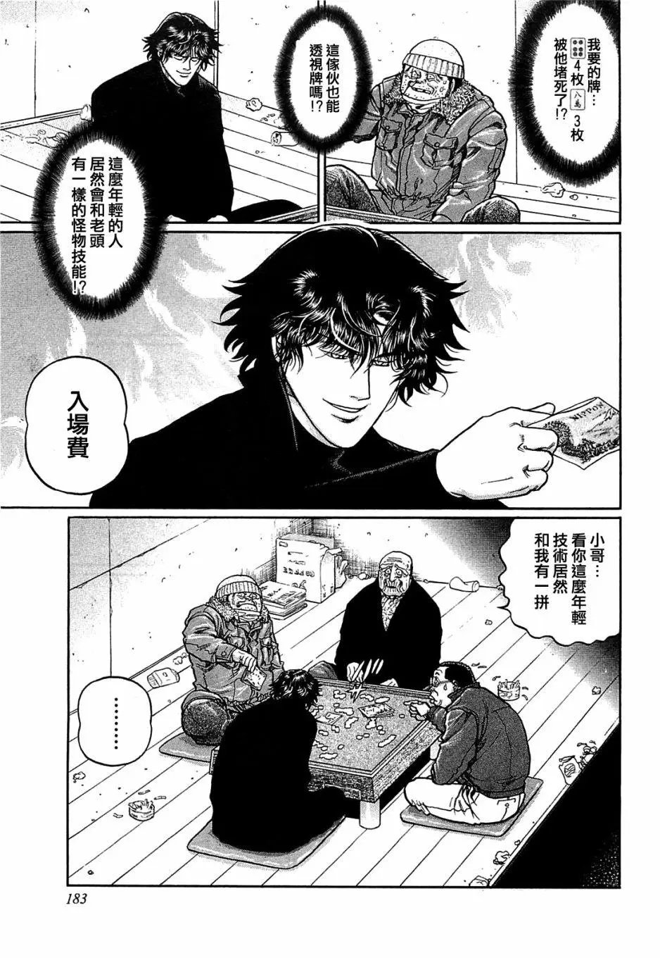 第153话