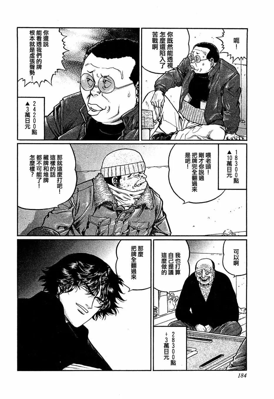 第153话