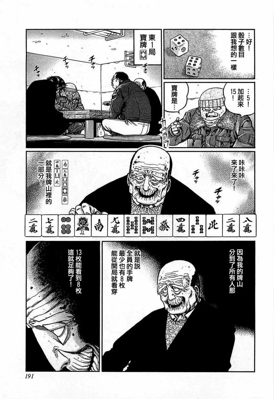第154话