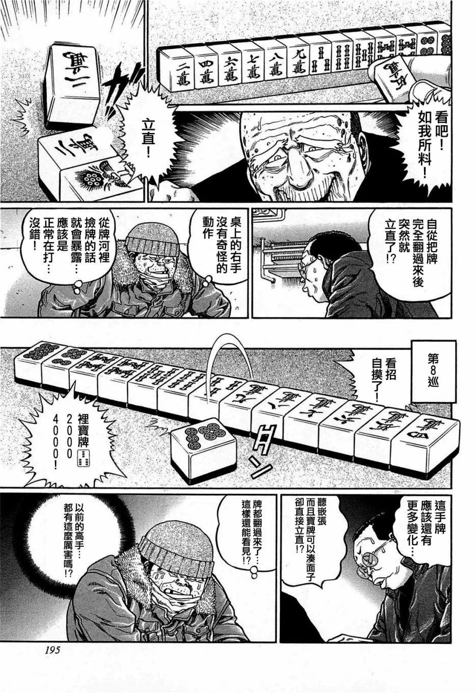 第154话