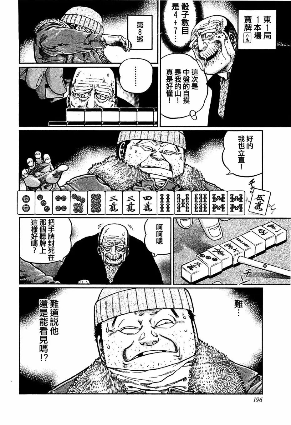 第154话