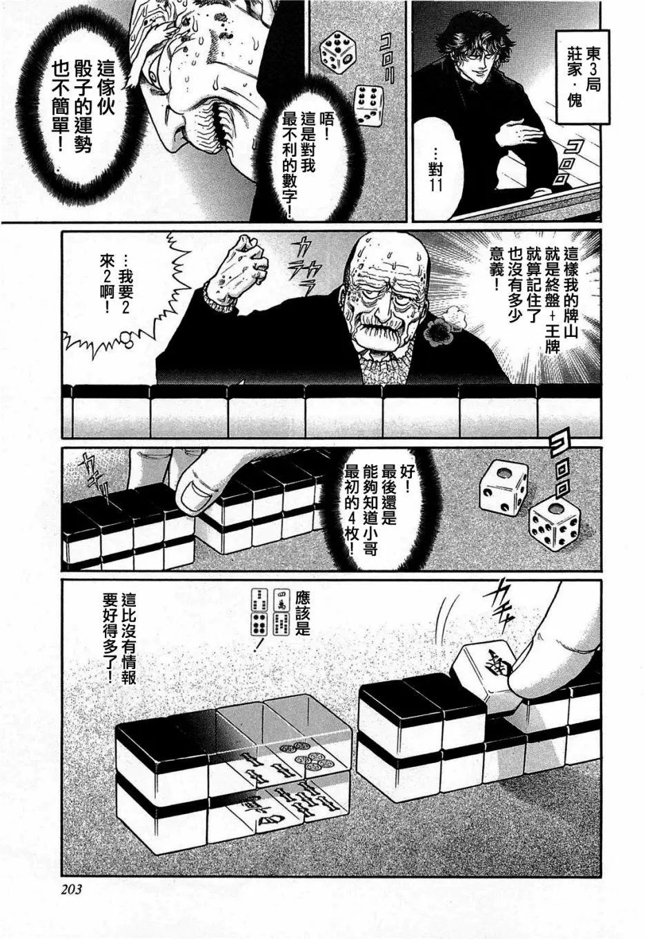 第154话