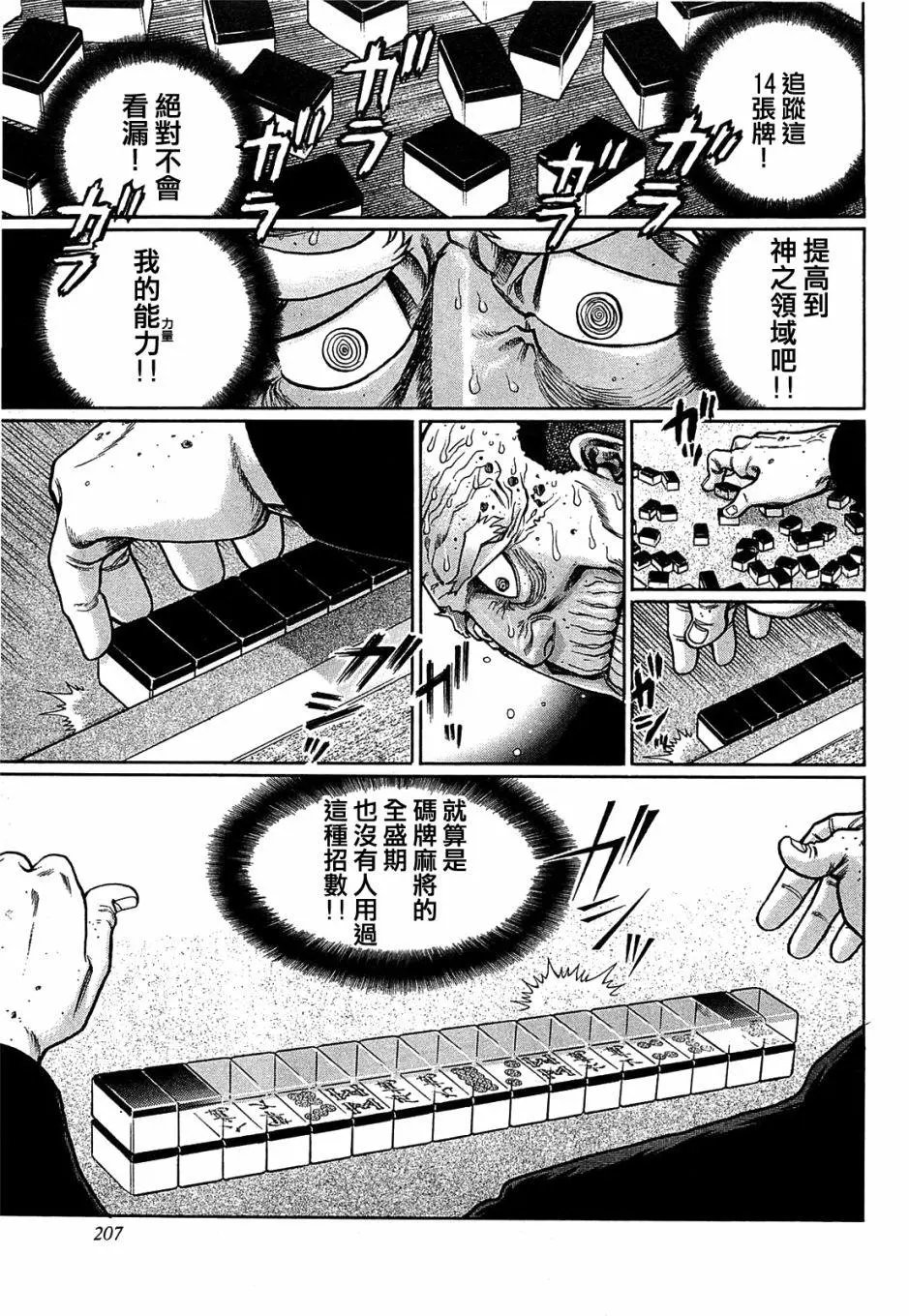 第154话