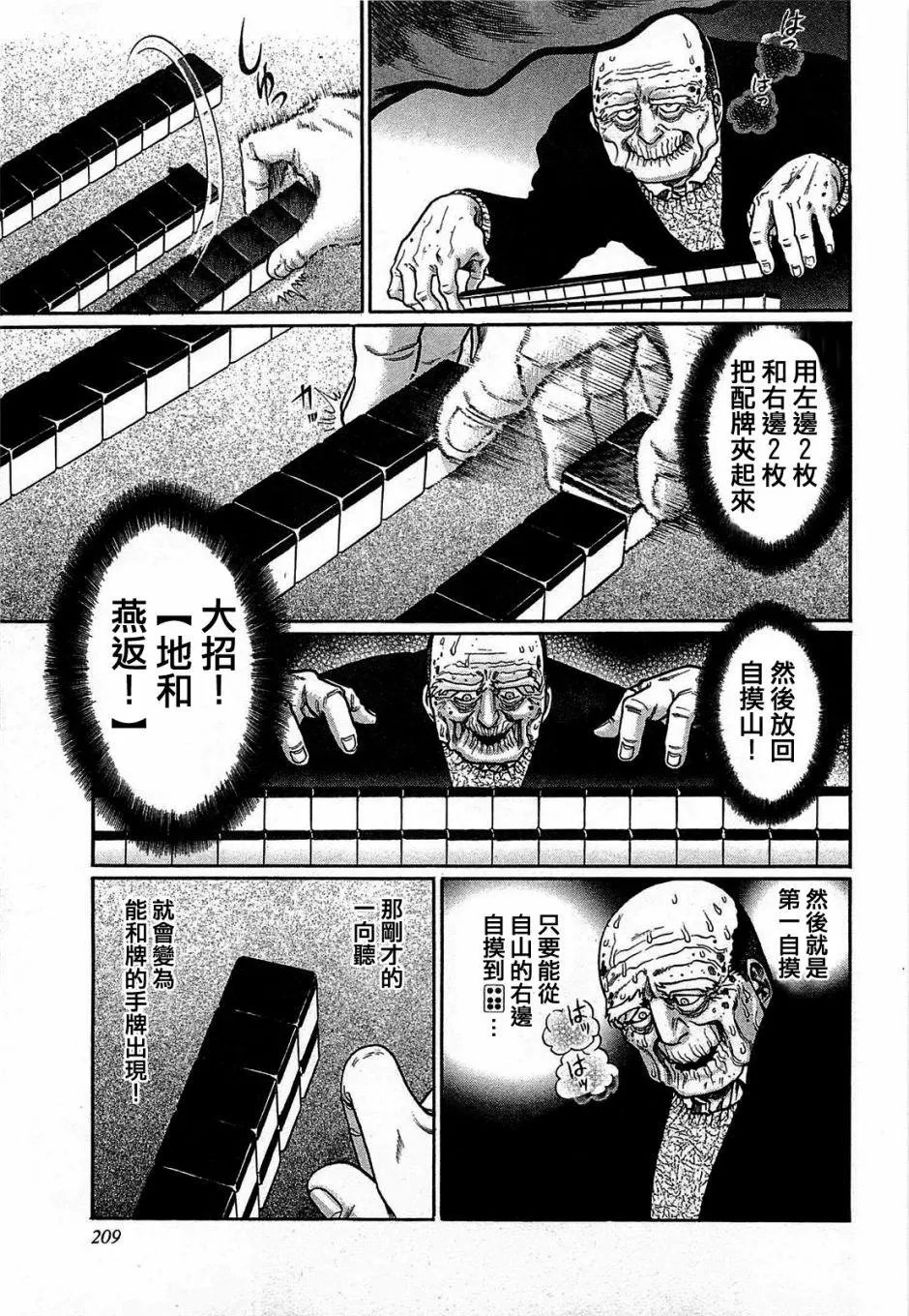 第154话