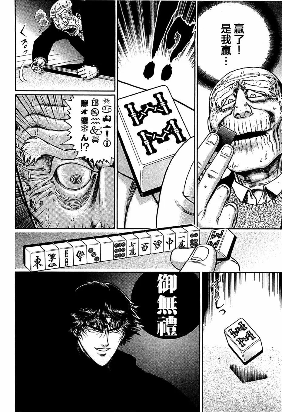 第154话