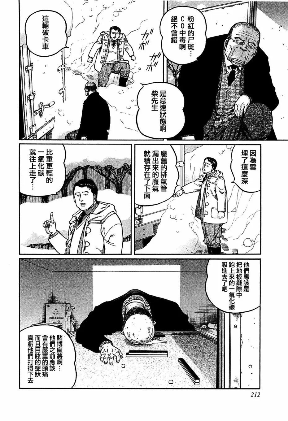 第154话