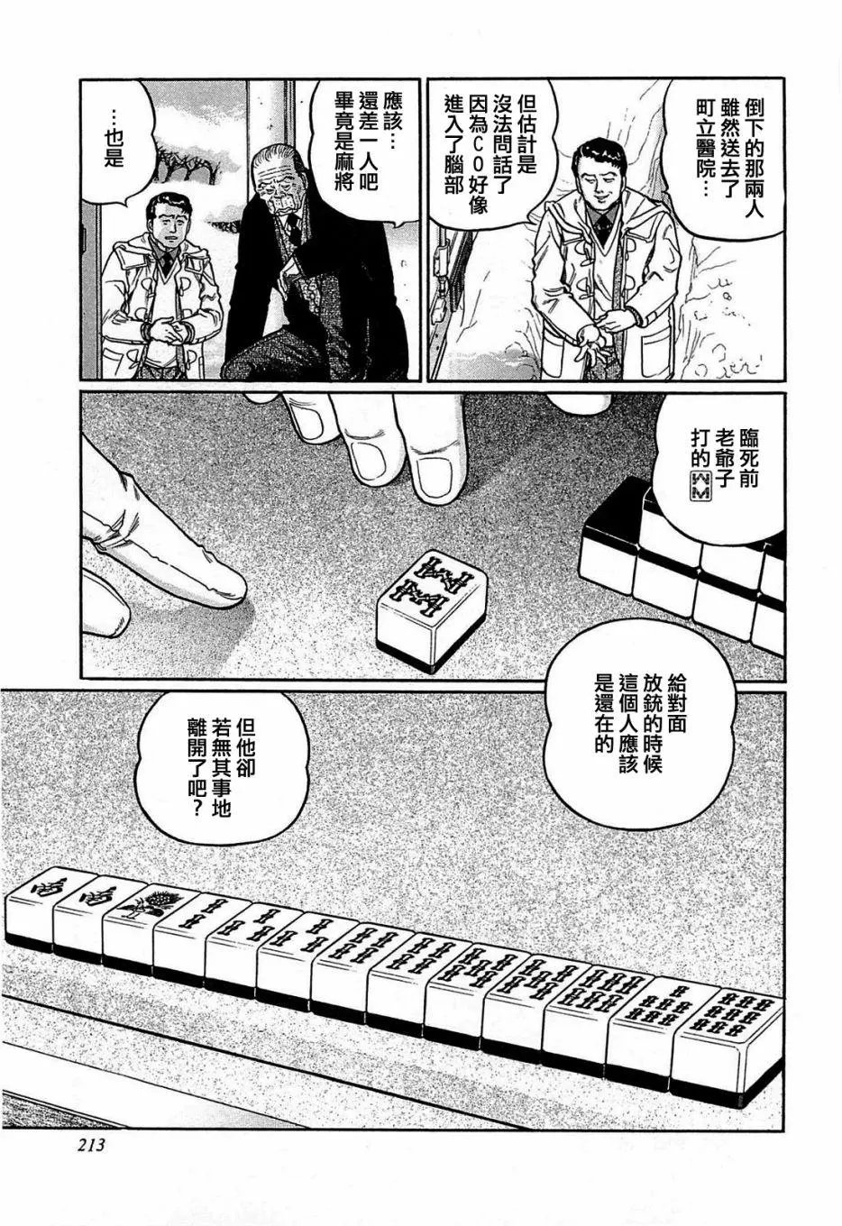第154话