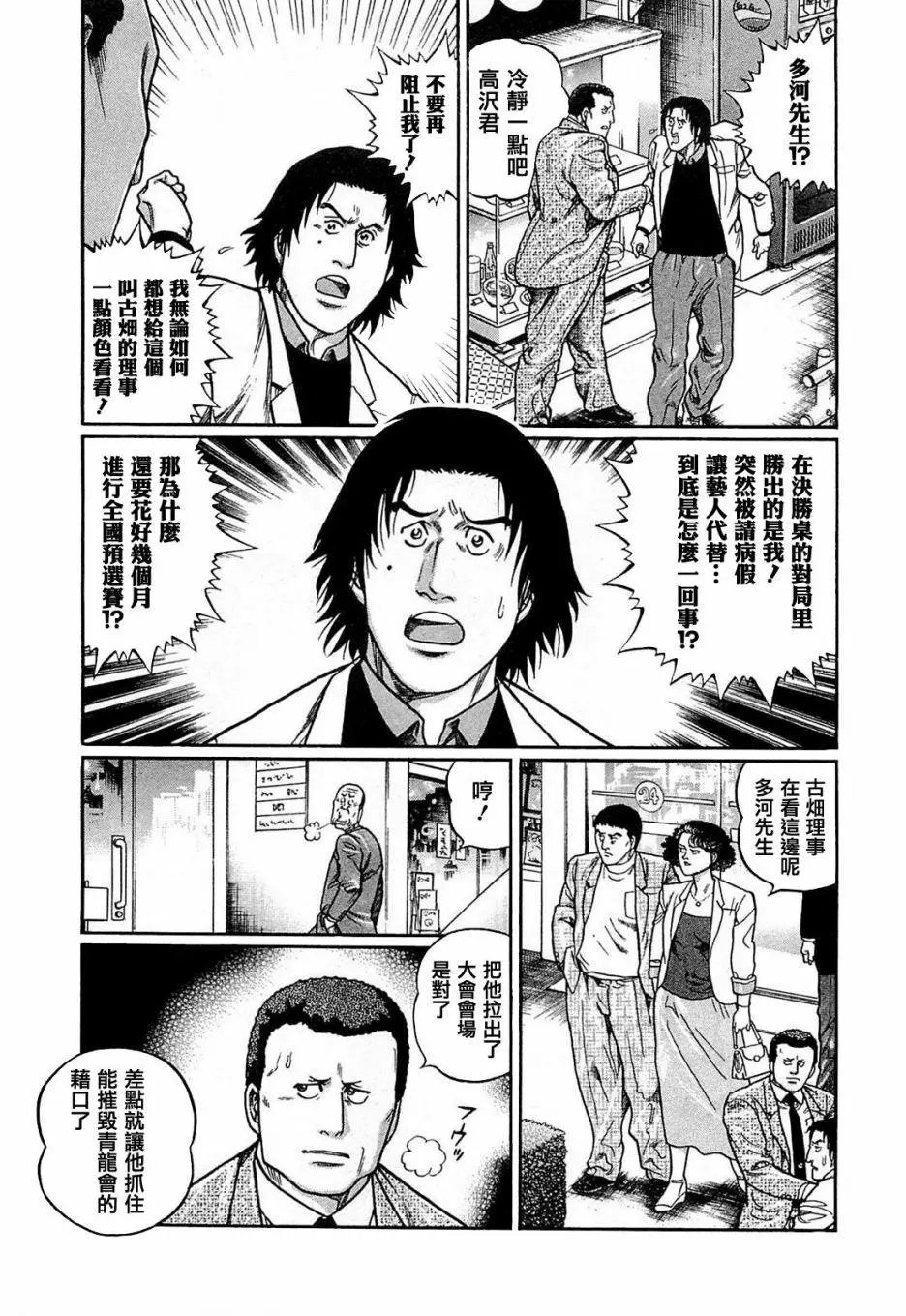 第155话