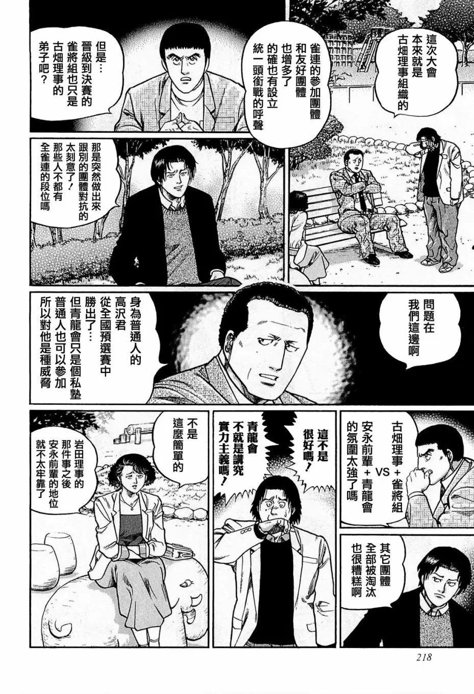第155话