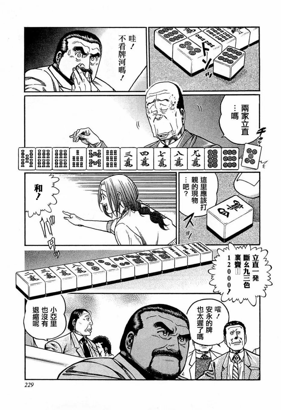 第155话
