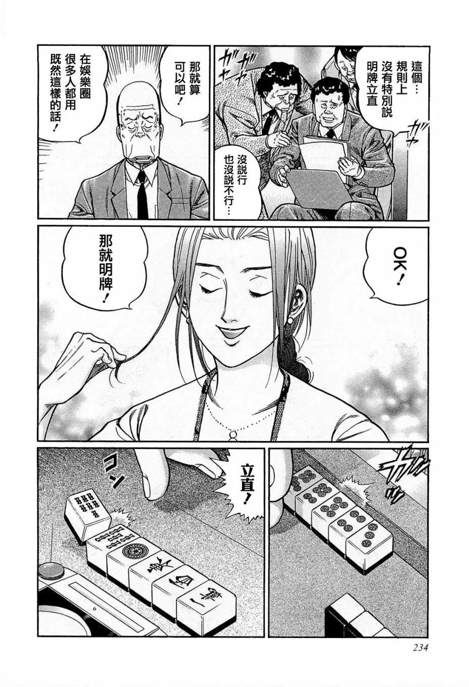 第155话