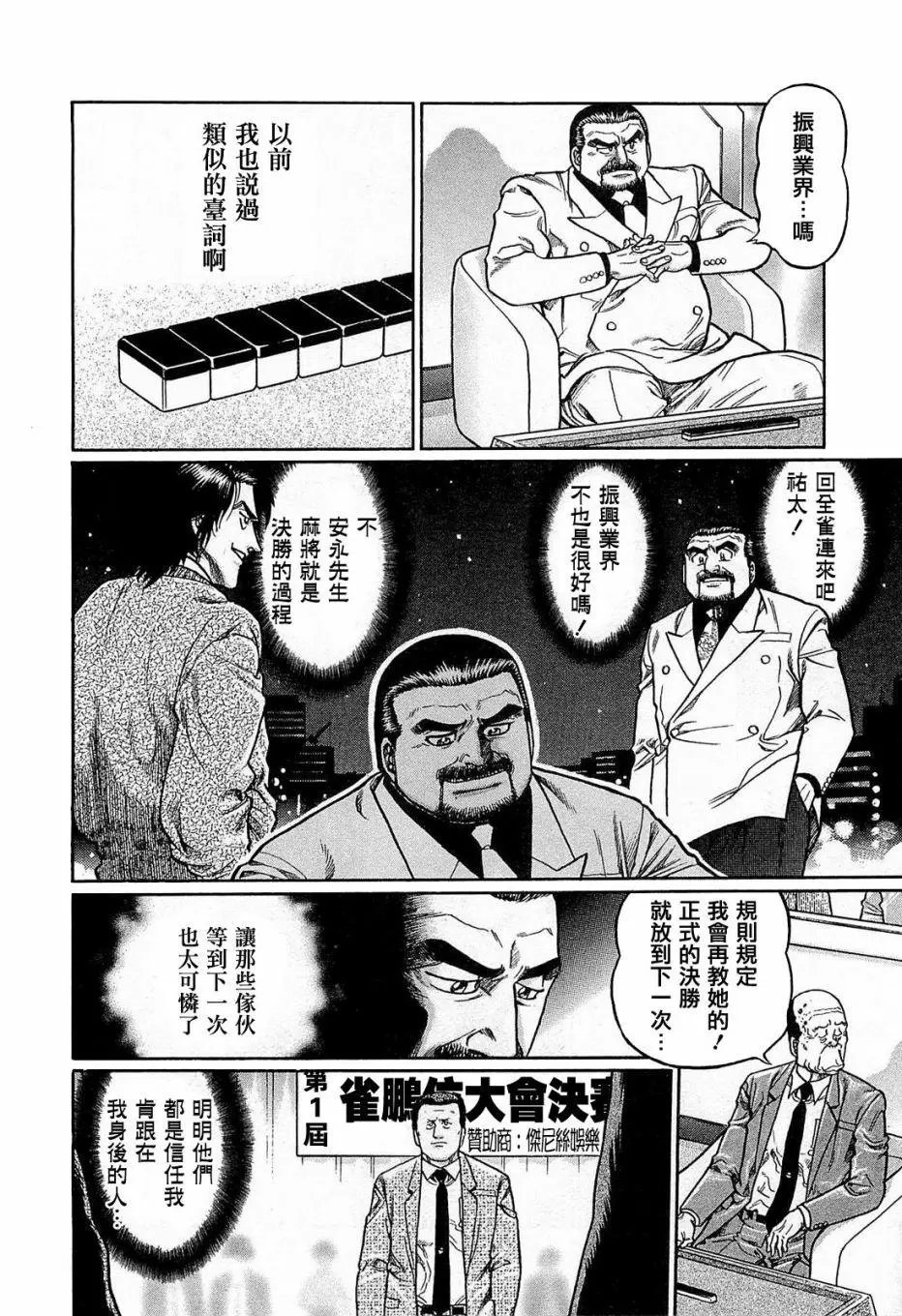 第155话