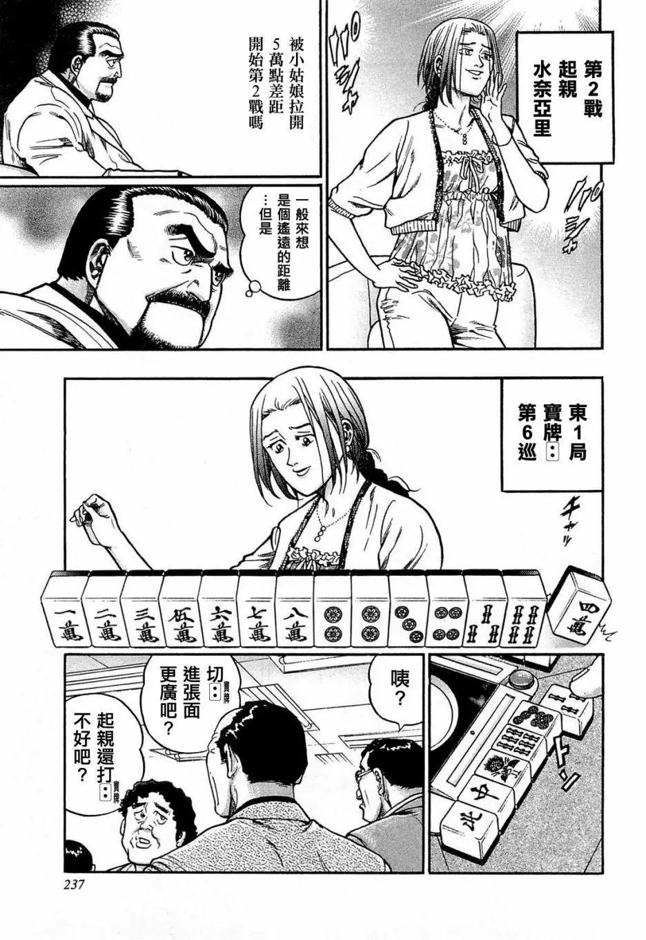 第155话