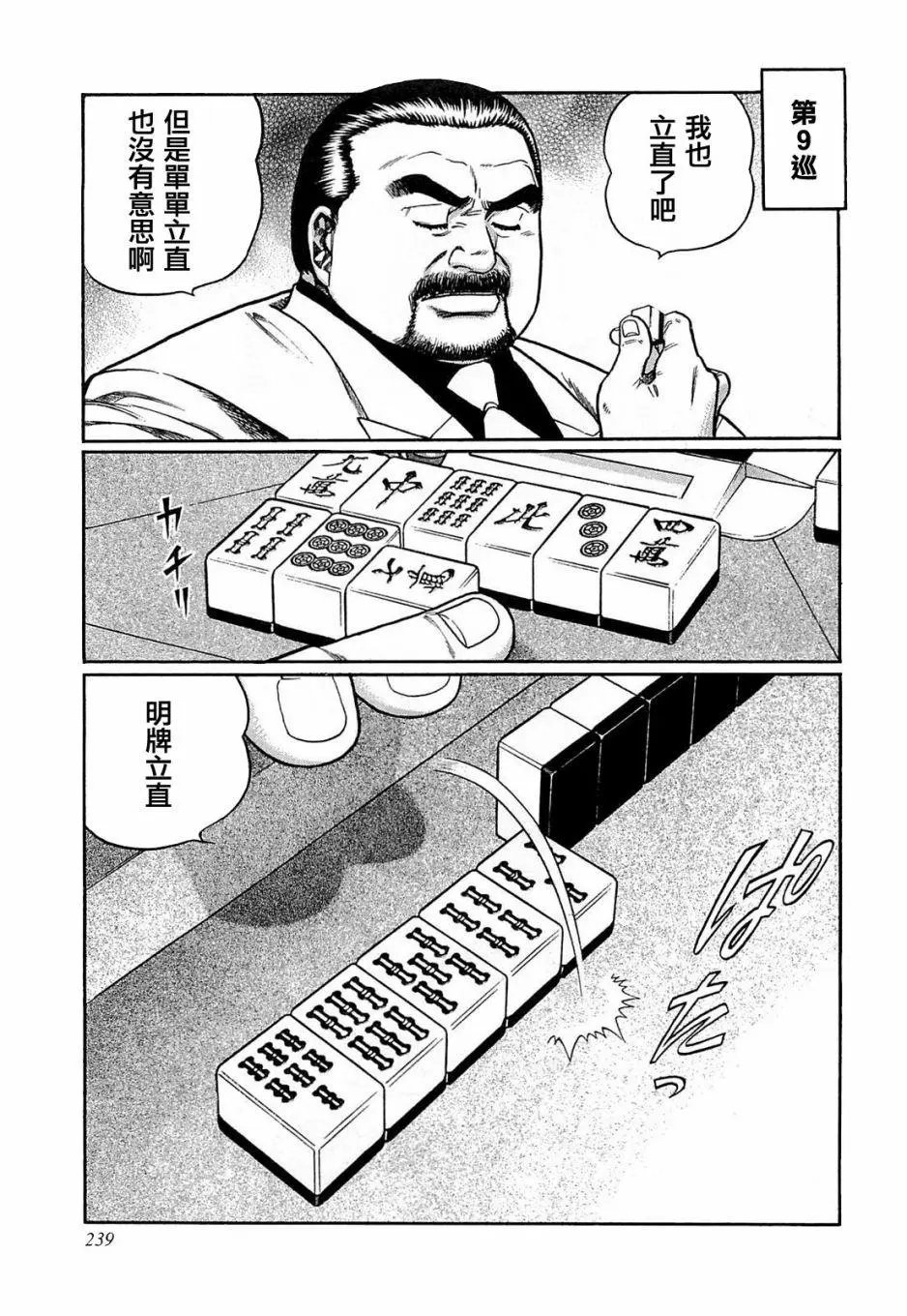 第155话