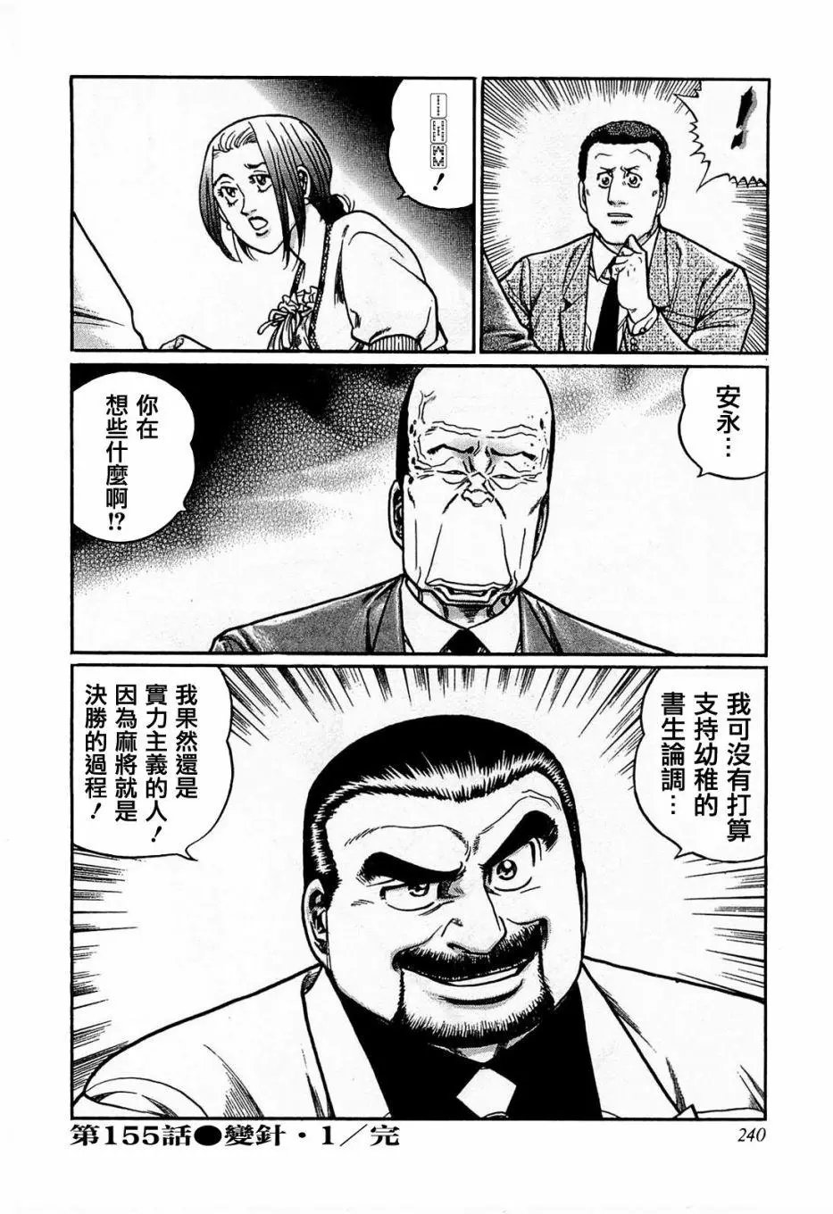 第155话