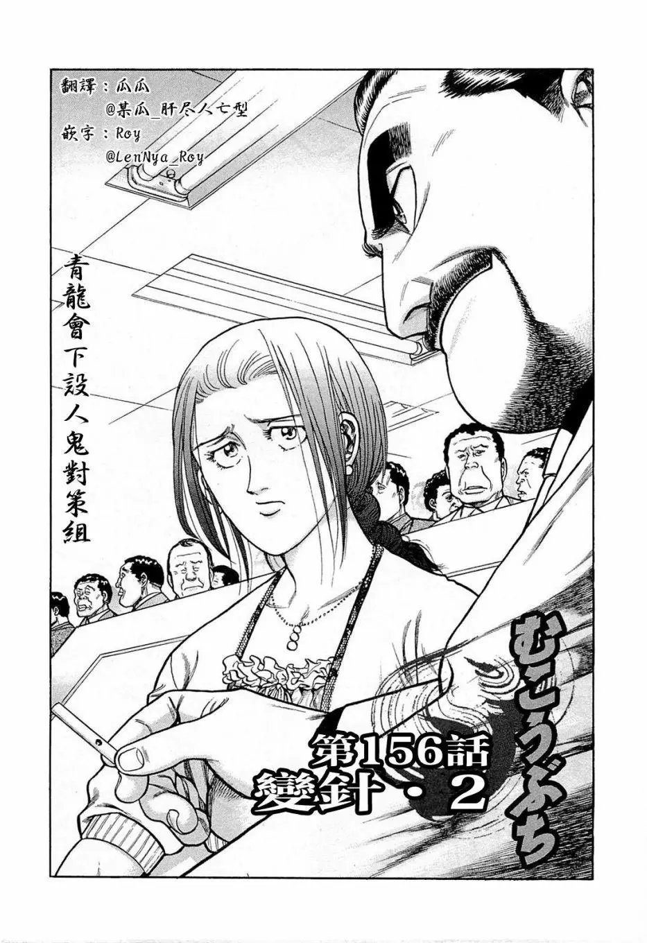 第156话
