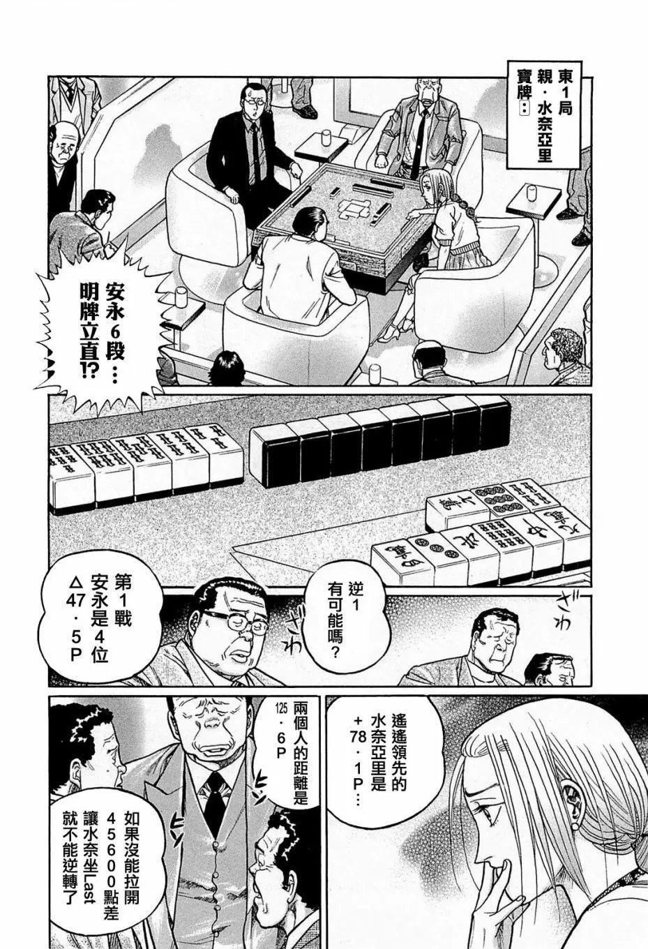 第156话