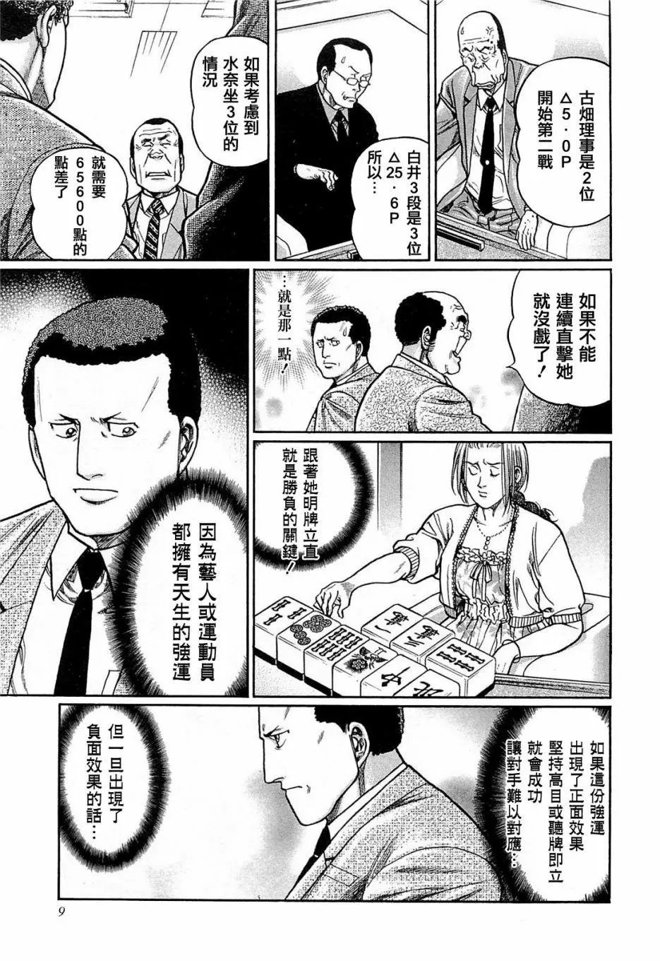 第156话