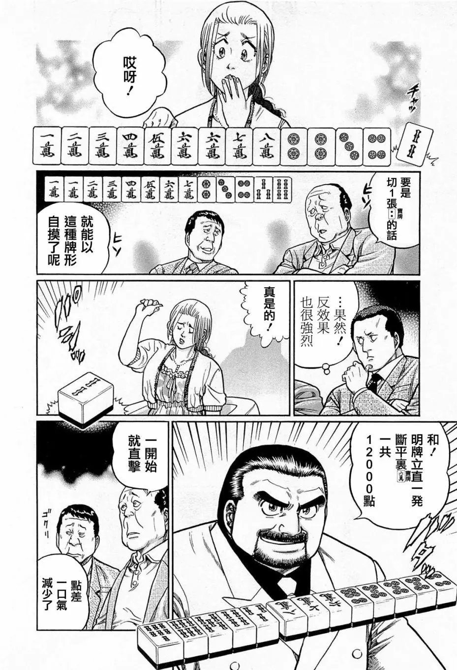 第156话
