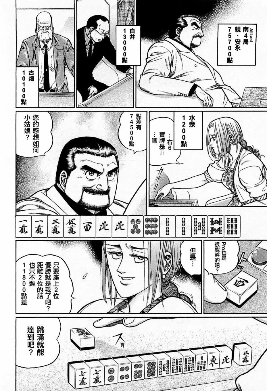 第156话