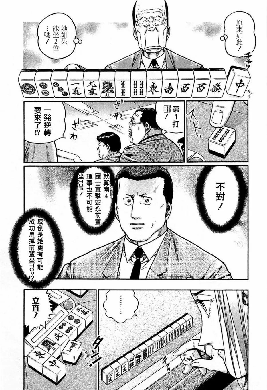 第156话