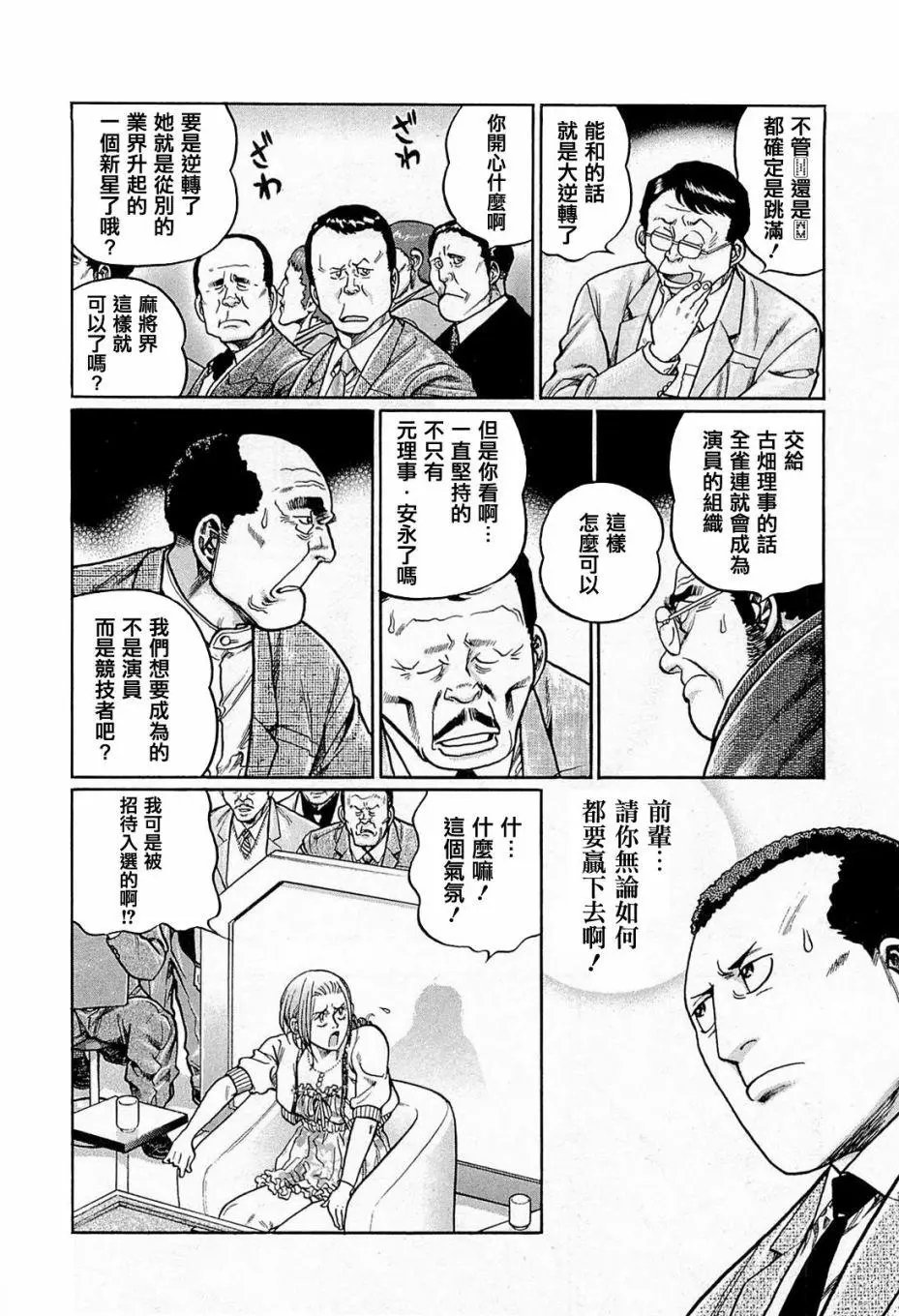 第156话