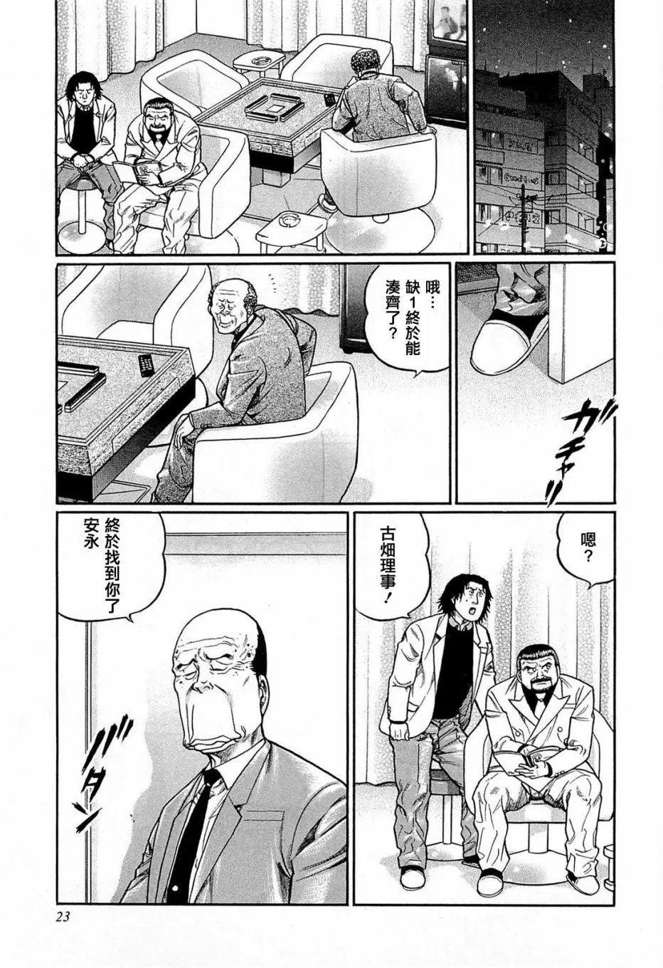 第156话