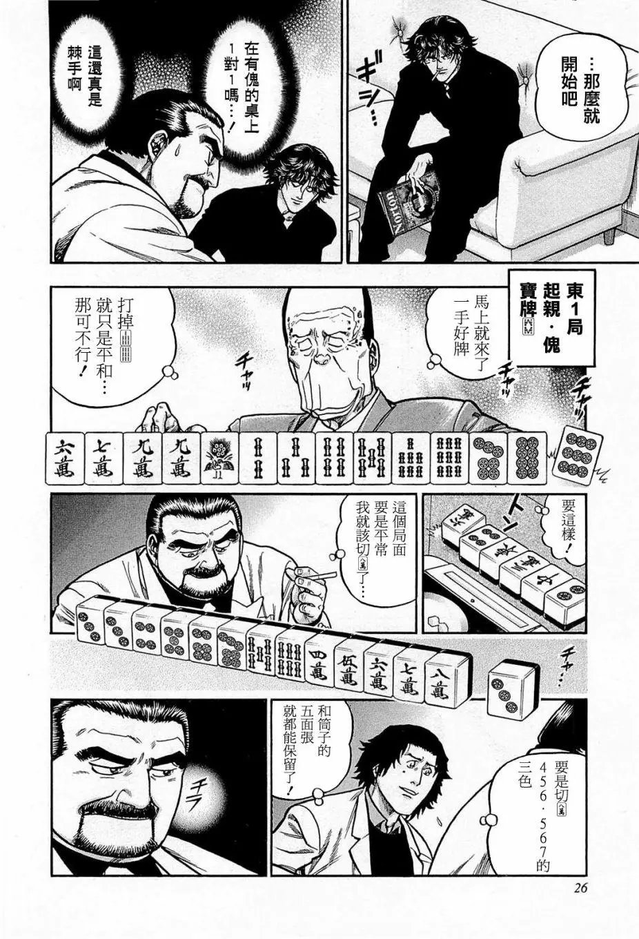 第156话