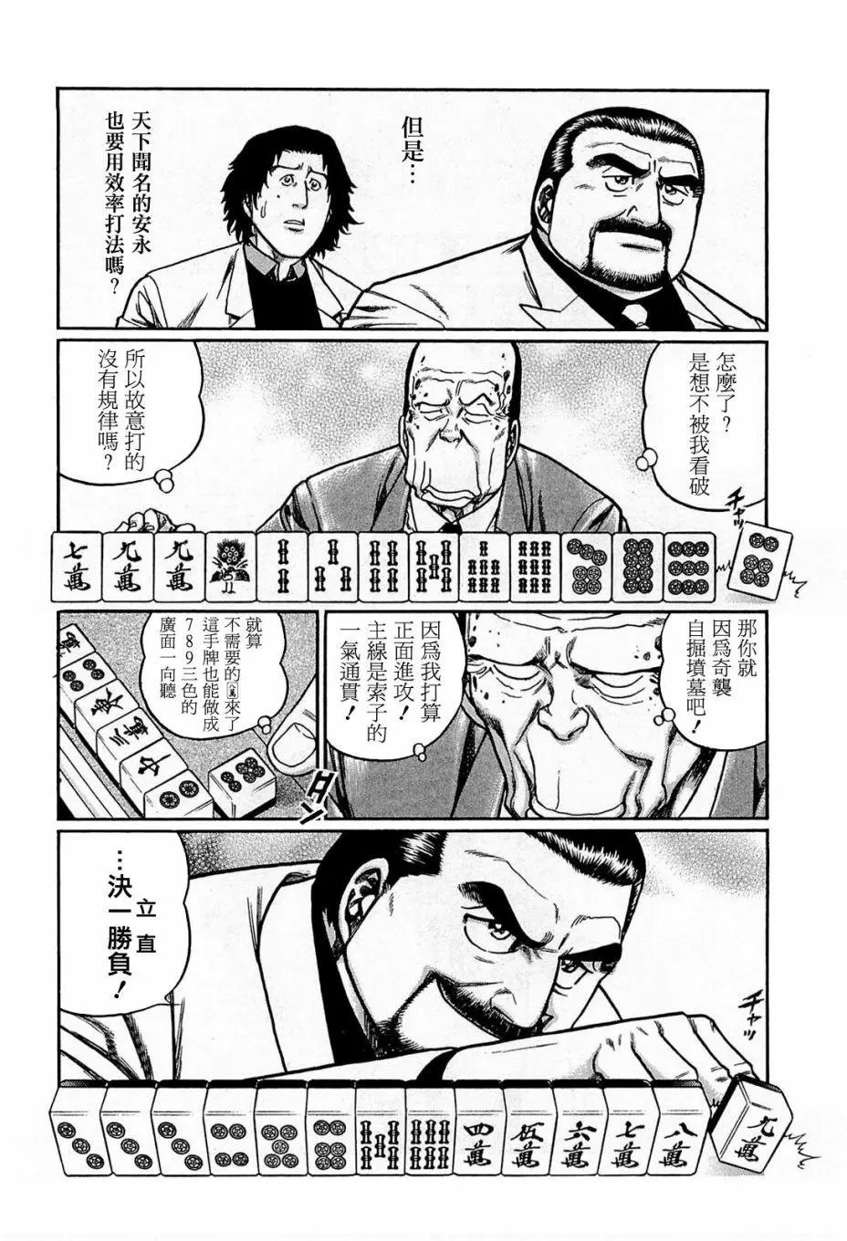 第156话