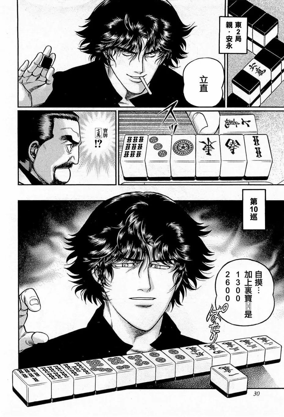 第156话