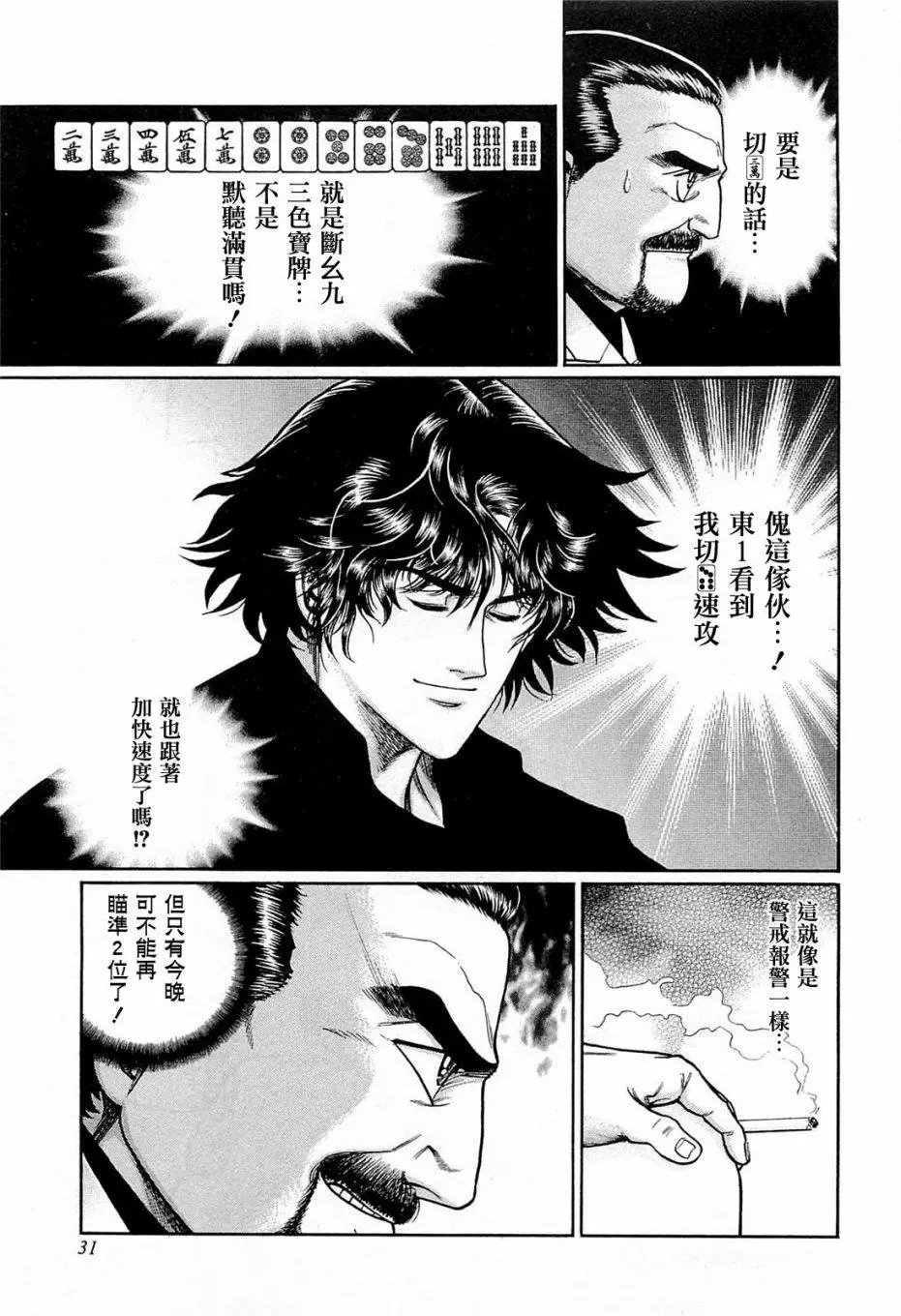 第156话