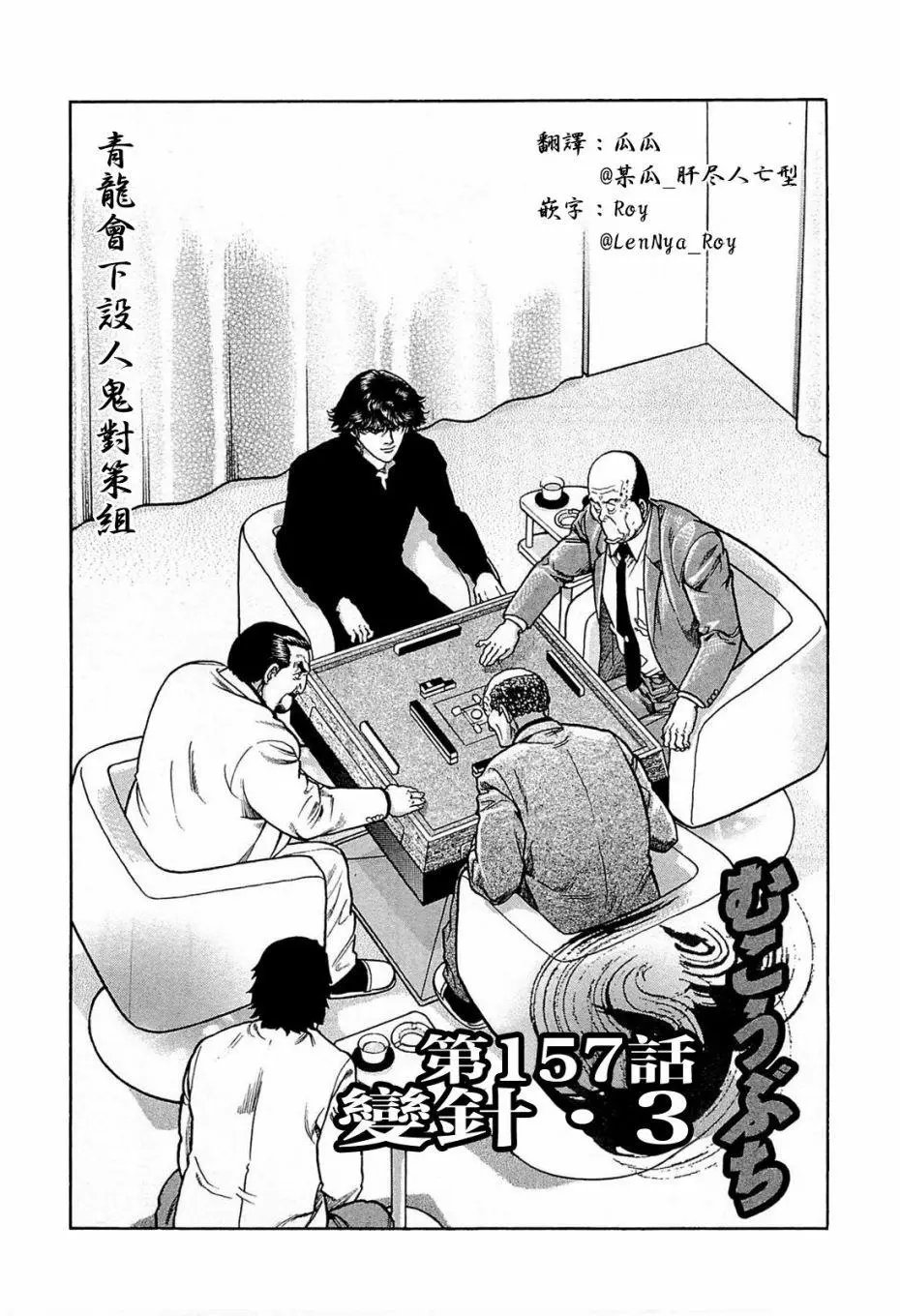 第157话