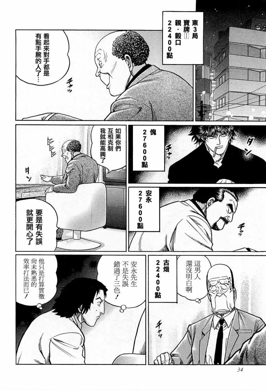 第157话