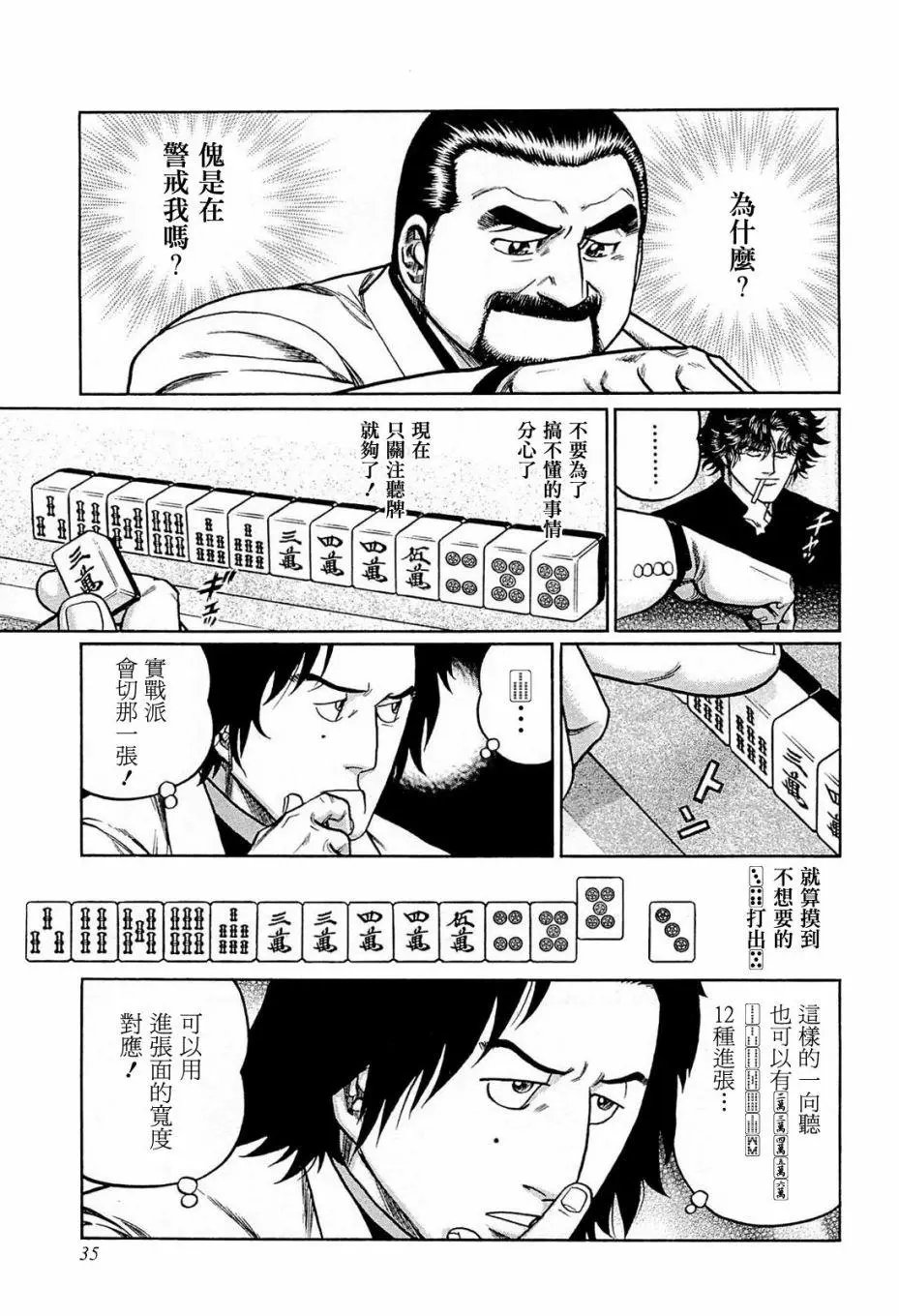 第157话