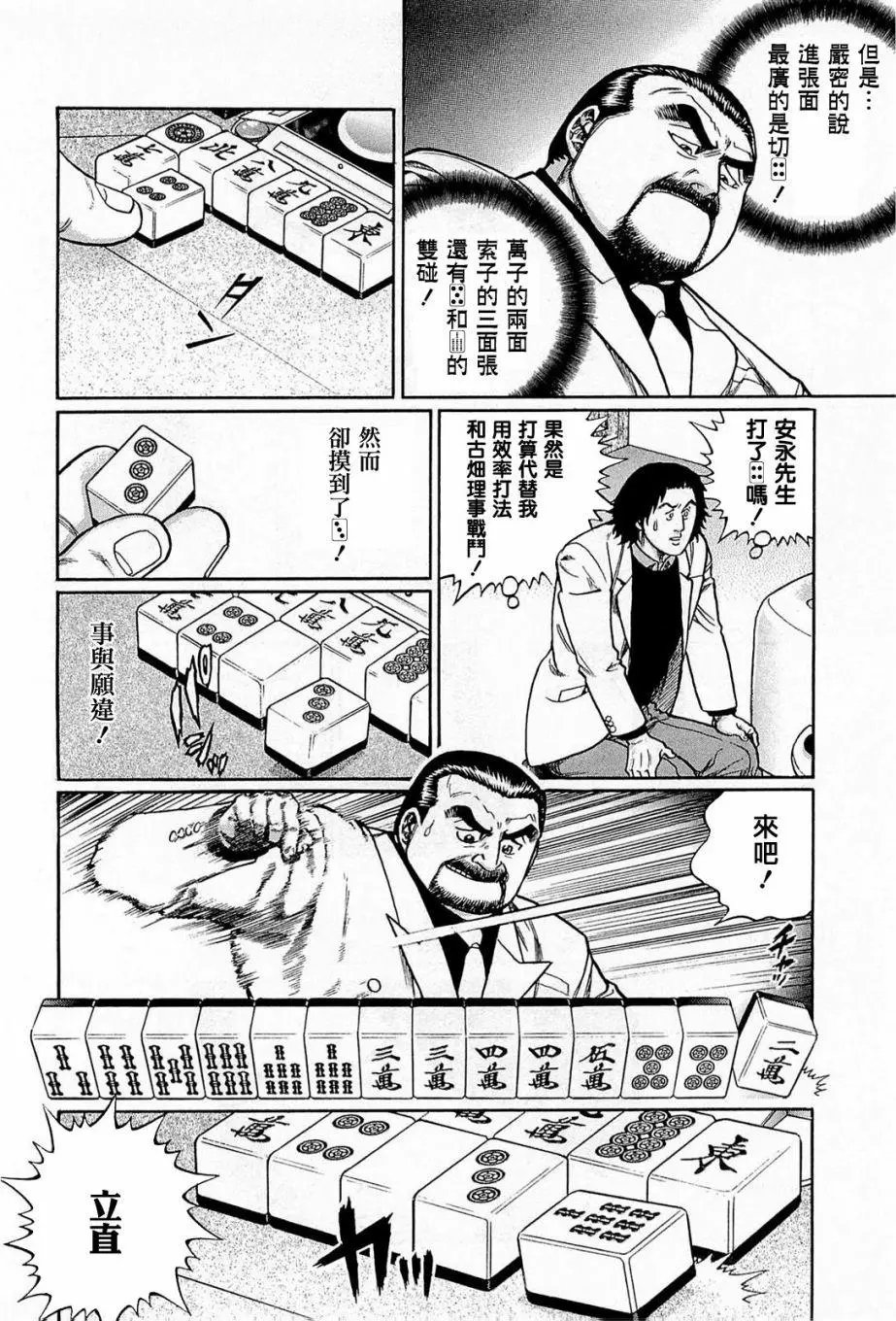 第157话