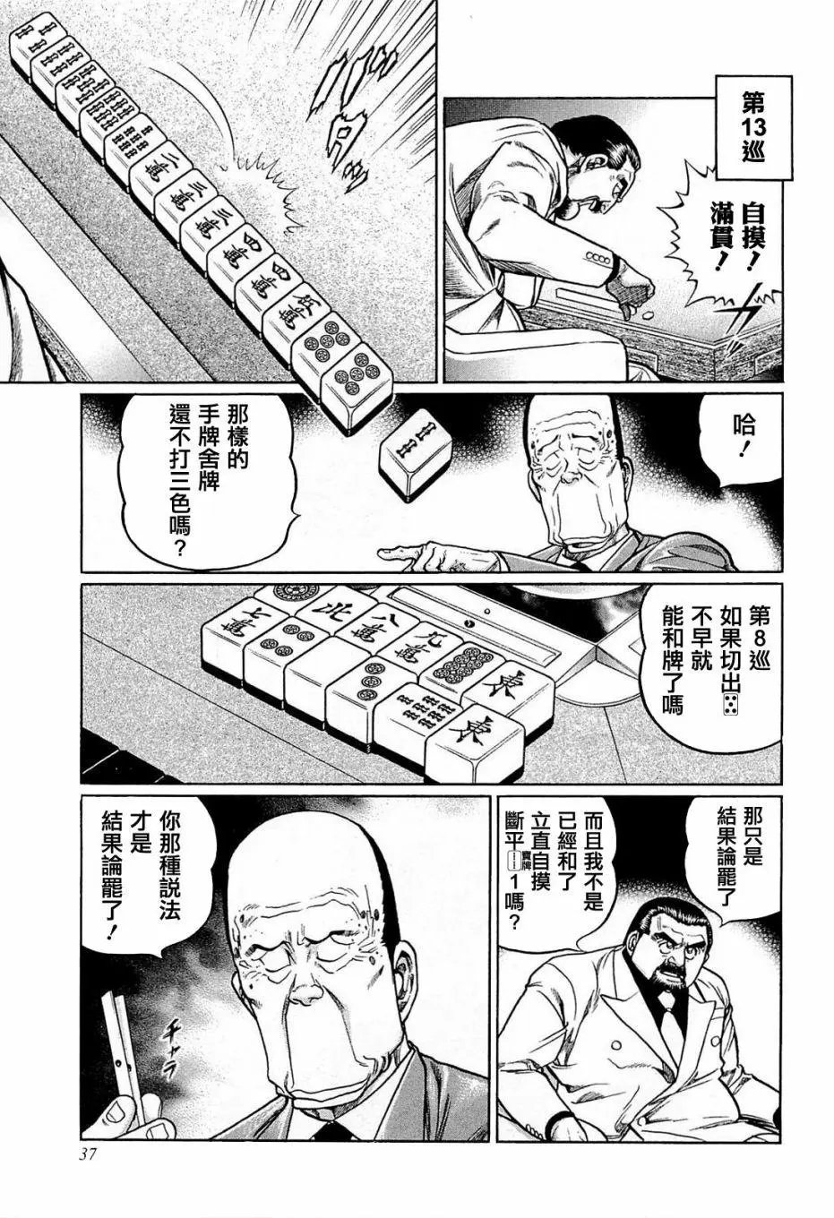 第157话