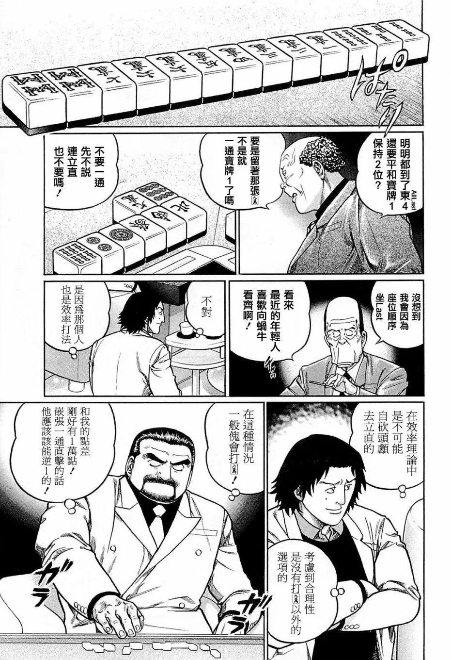 第157话