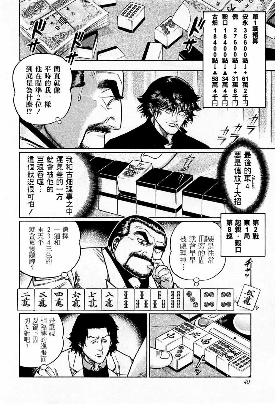 第157话