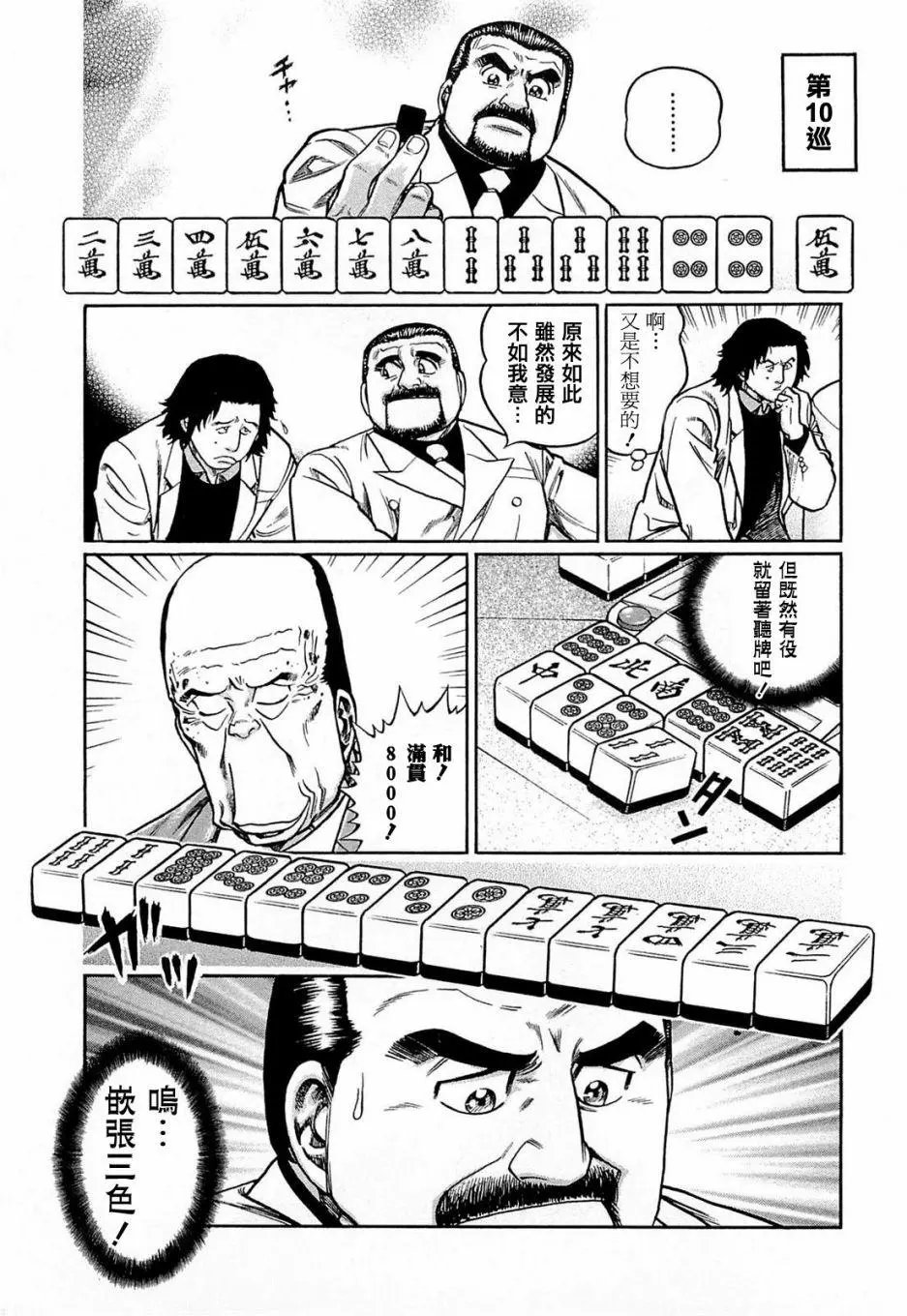 第157话