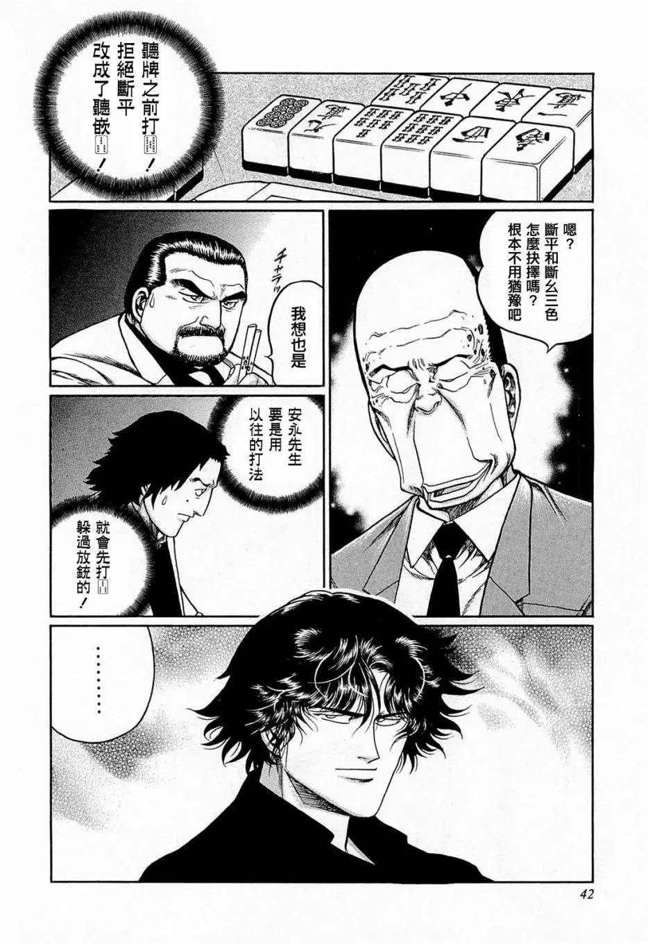 第157话
