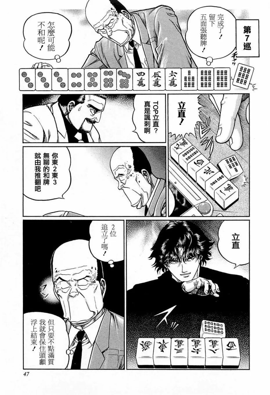 第157话