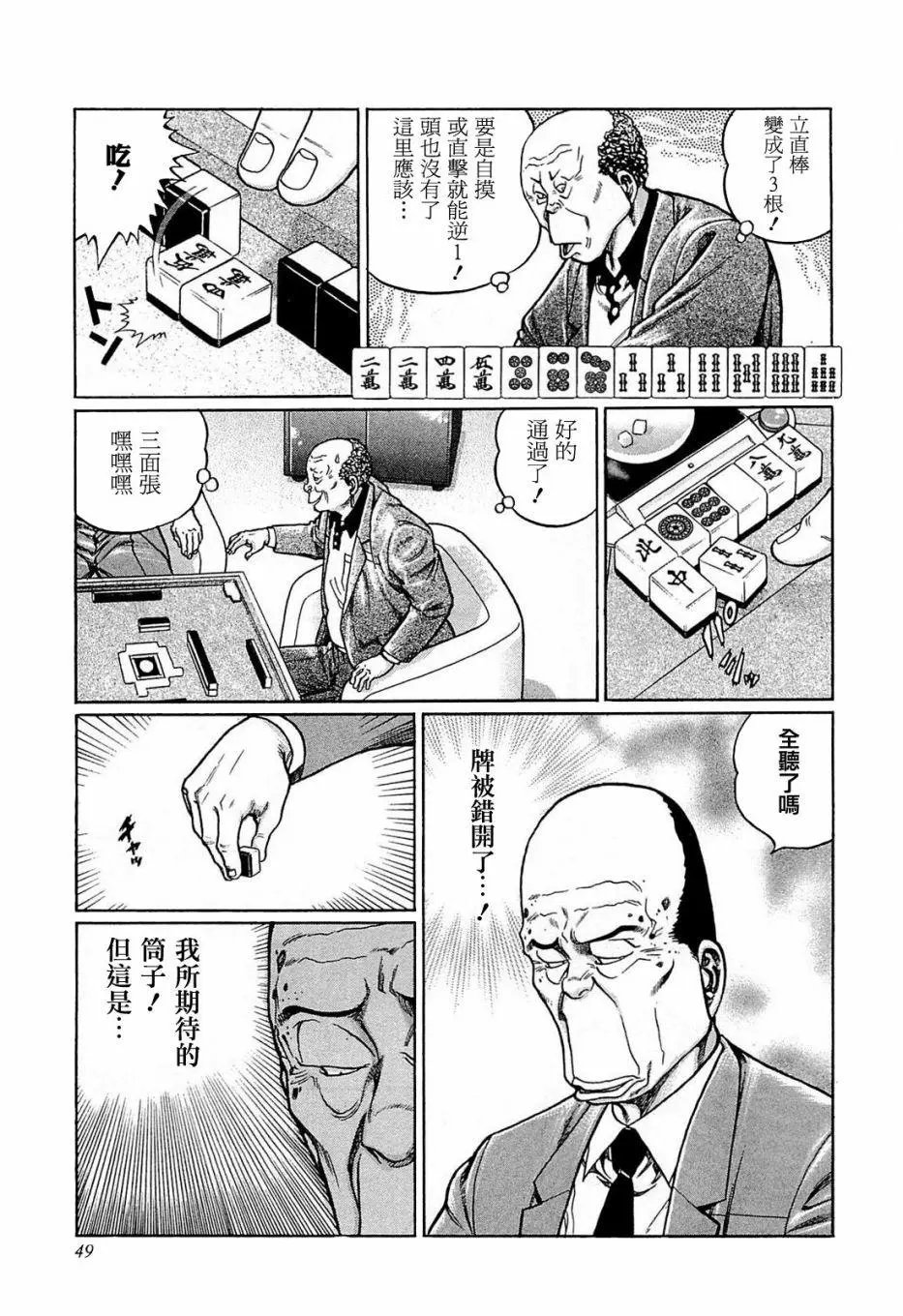 第157话