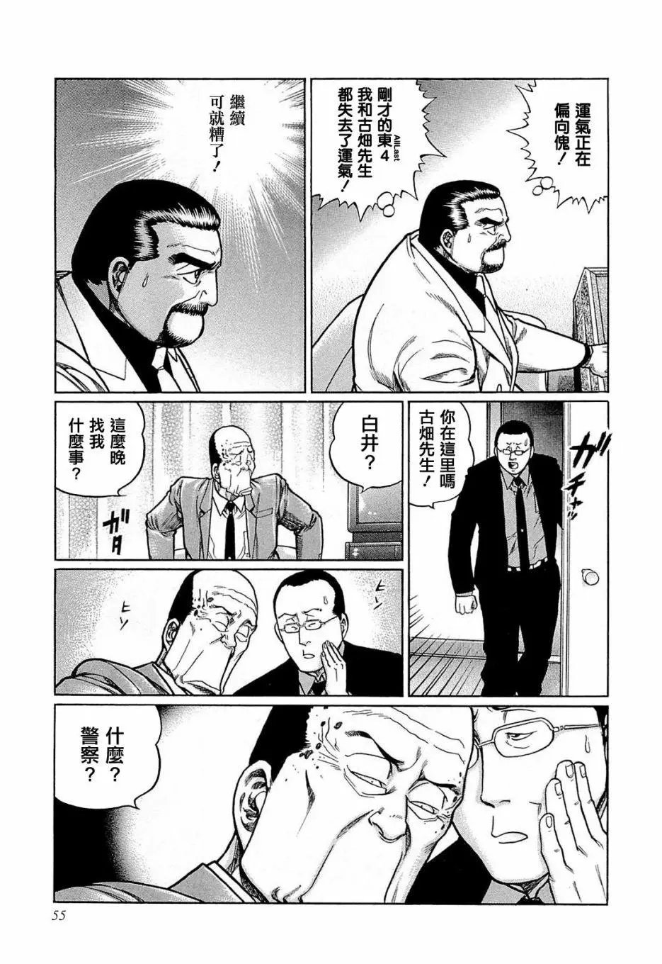 第157话
