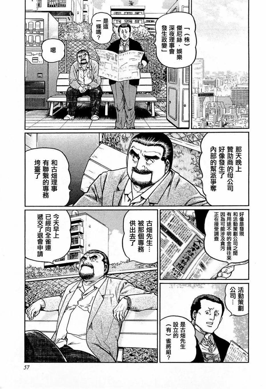 第157话