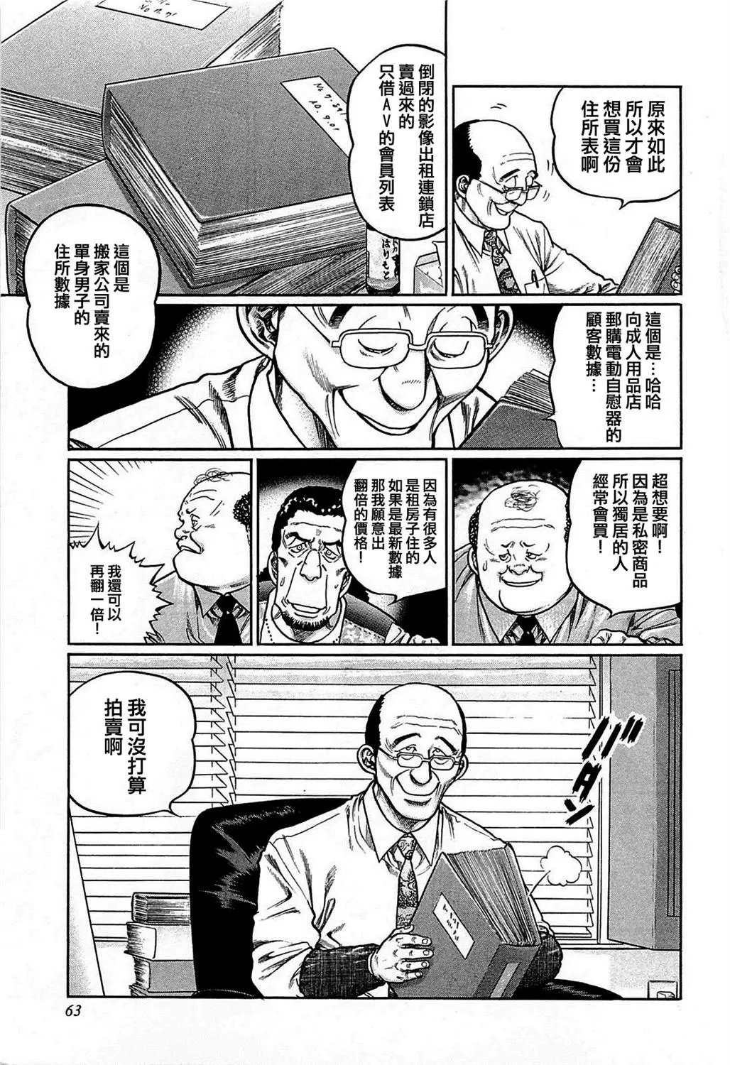 第158话