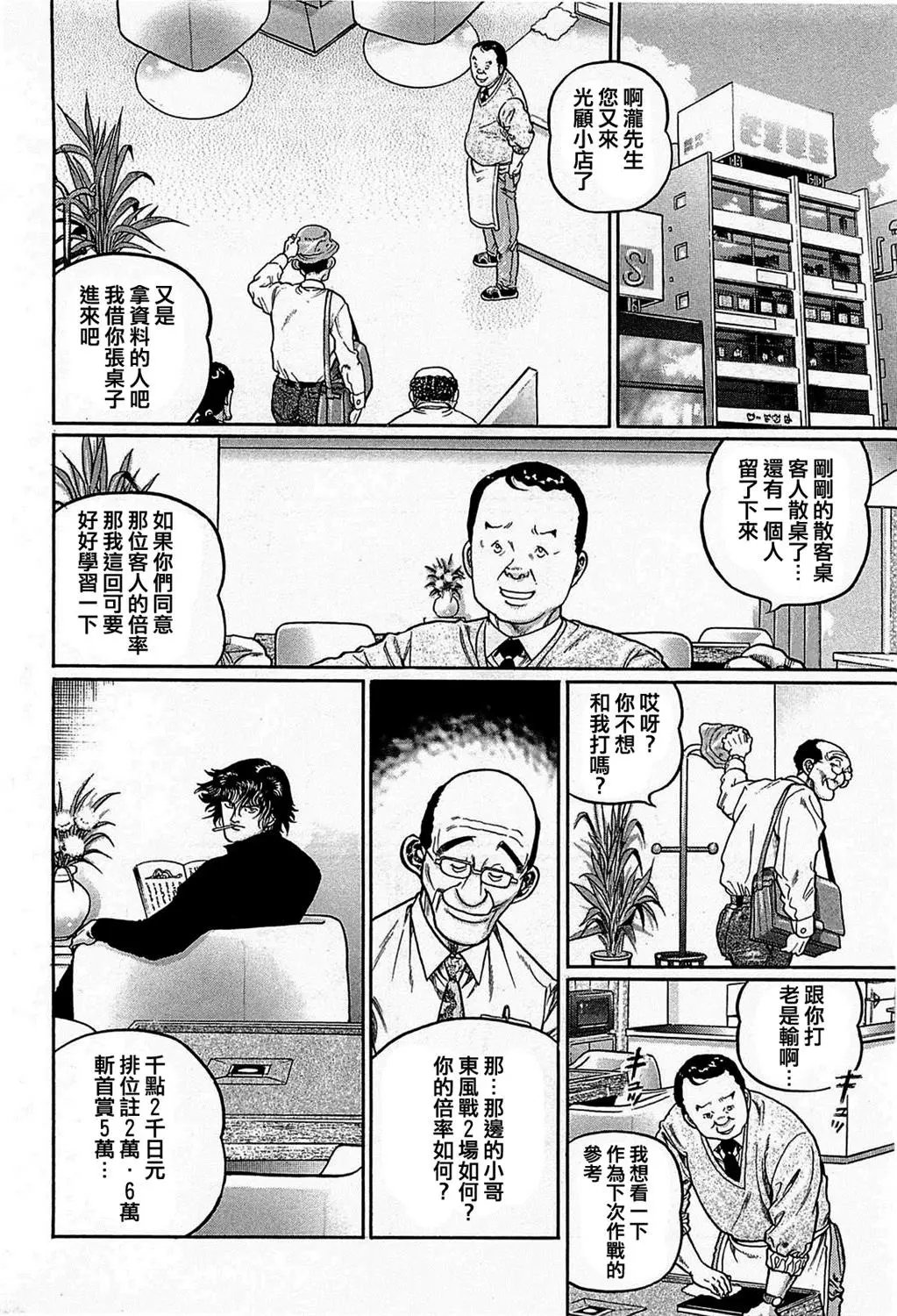 第158话