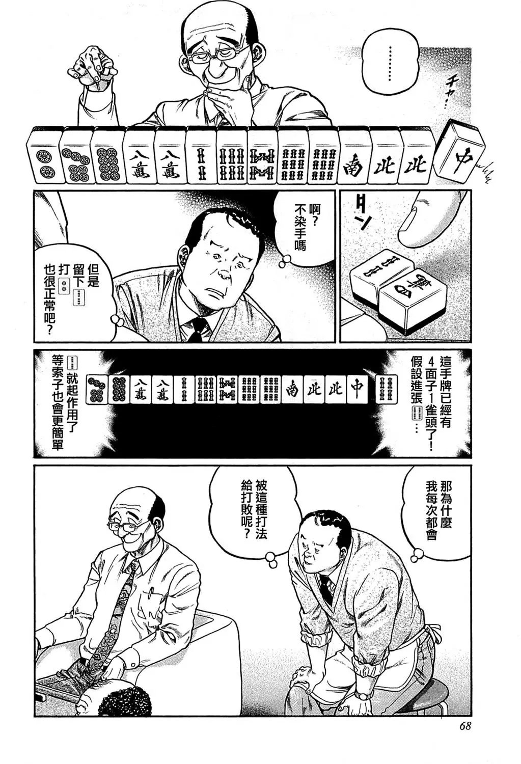 第158话